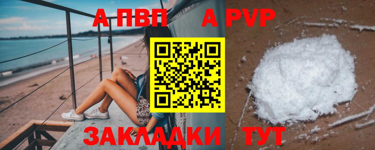 A-PVP  Вход с VPN  Шатура  Альфа ПВП Соль  Альфа ПВП Соль  A-PVP кристаллы 