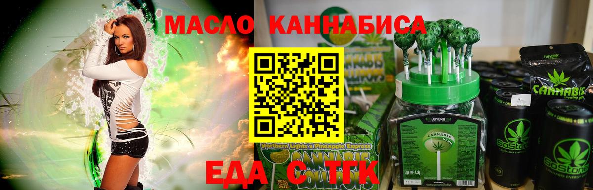 Шатура  Cannafood конопля  Вход с VPN 