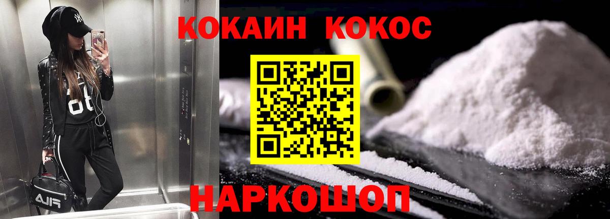 Шатура  COCAIN Эквадор  Вход с VPN  Кокаин  COCAIN Колумбийский 