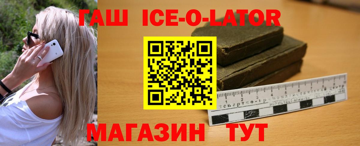 Гашиш 40% ТГК Шатура
