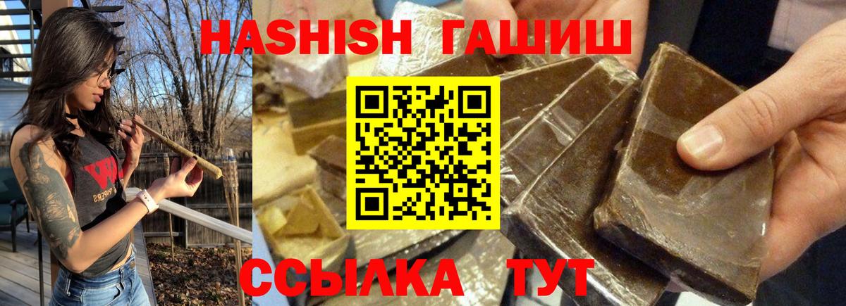 ГАШИШ Cannabis  Вход с VPN  Шатура 