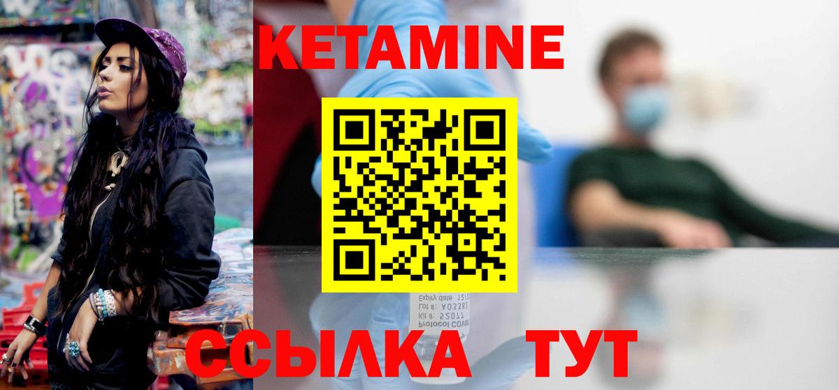 МЕГА сайт  Вход с VPN  Шатура  КЕТАМИН VHQ 