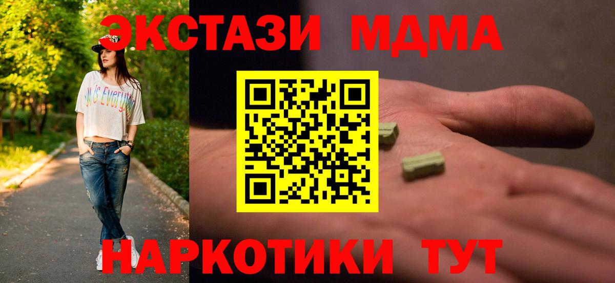 MDMA молли Шатура