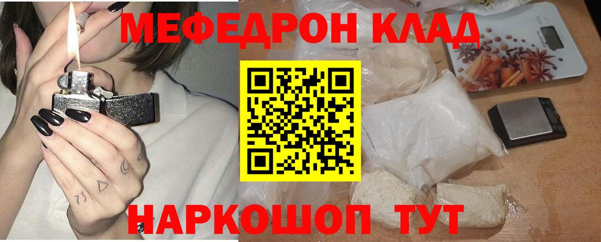 МЕФ кристаллы Шатура