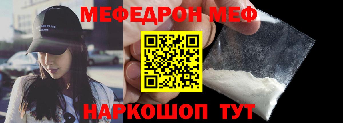 МЯУ-МЯУ  МЯУ-МЯУ кристаллы  дарнет шоп  Шатура  Вход с VPN 