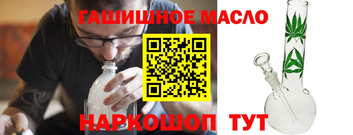 ТГК THC oil Шатура